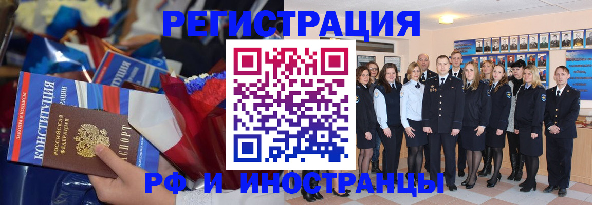 временная регистрация собственник в Саяногорске