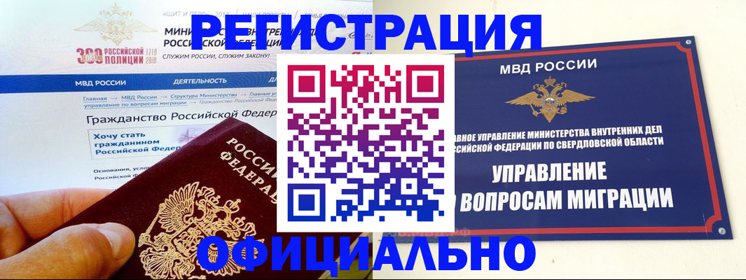 прописка законно в Саяногорске