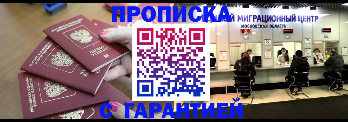 прописка для кредита в Саяногорске