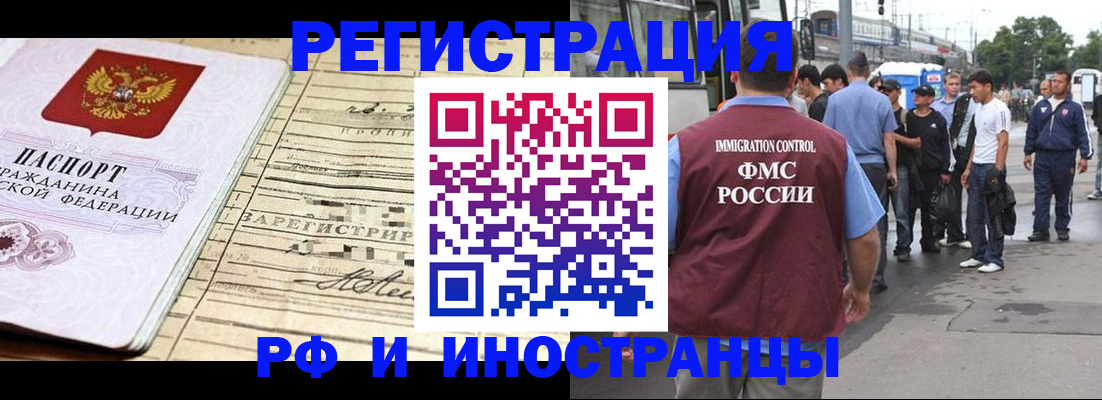 прописка для военкомата в Саяногорске